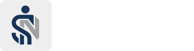 SOLONEXUS 连锁版